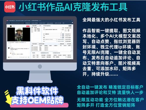 村家AI系统 以专业技术助力企业优化运营的领先者